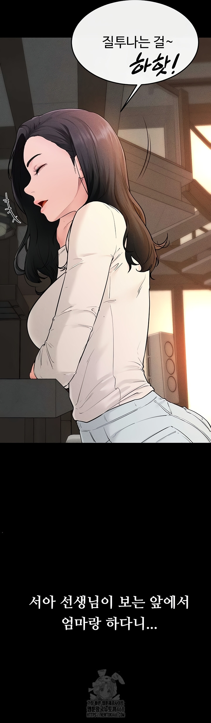 My New Family Treats me Well Raw Chapter 85 Page 27