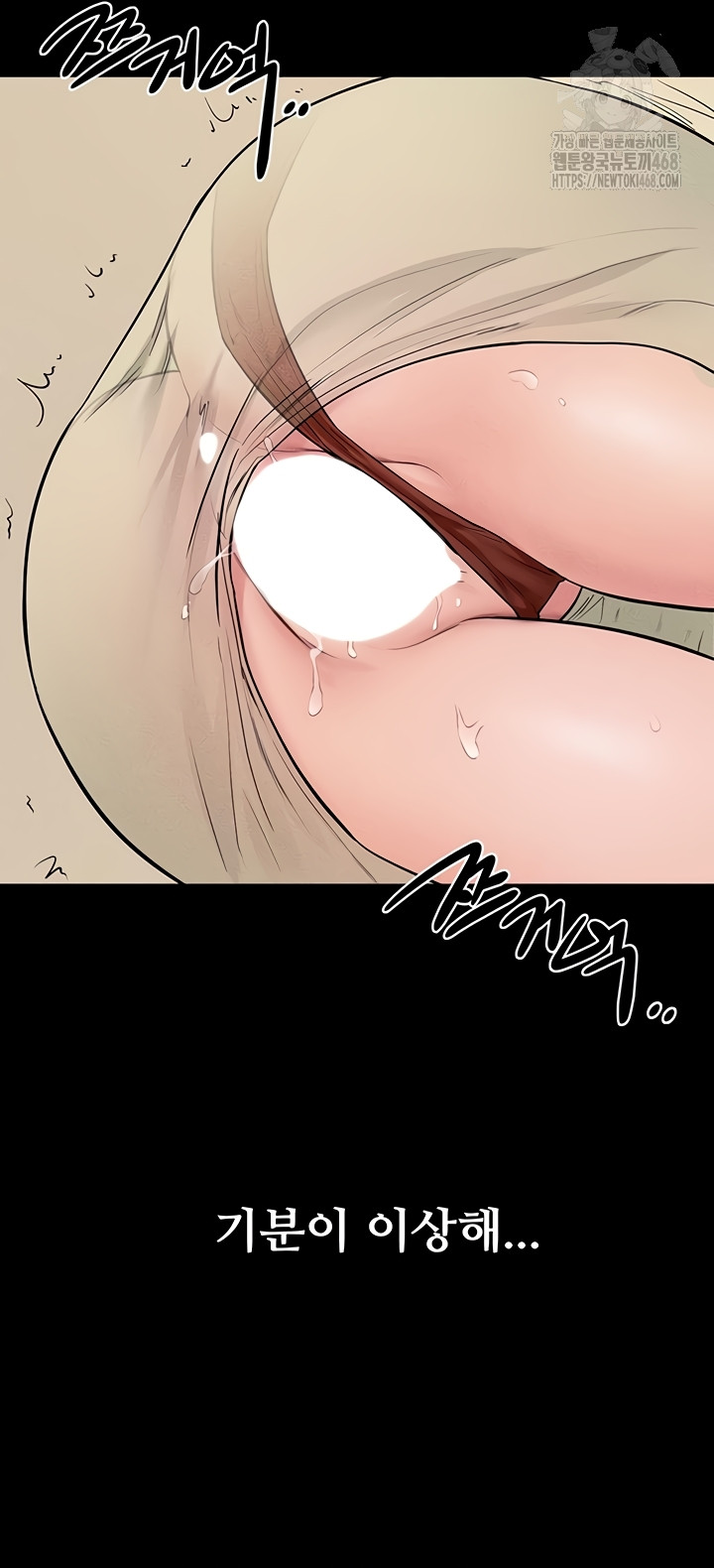 My New Family Treats me Well Raw Chapter 85 Page 28