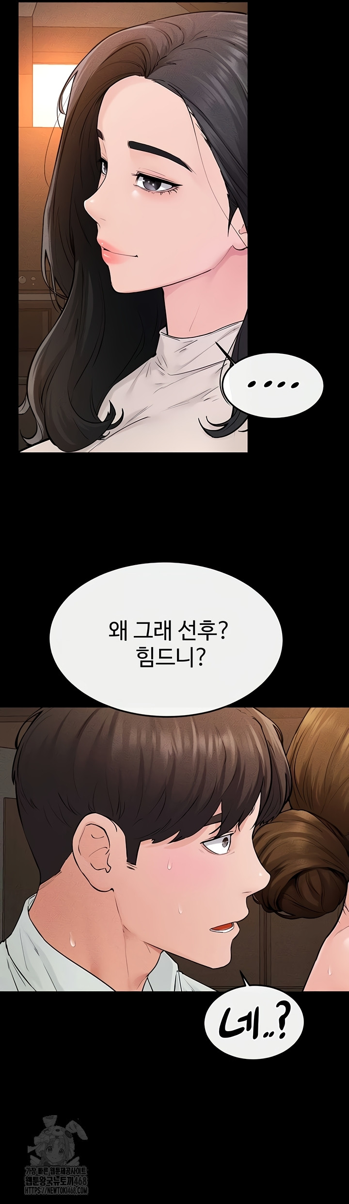 My New Family Treats me Well Raw Chapter 85 Page 29