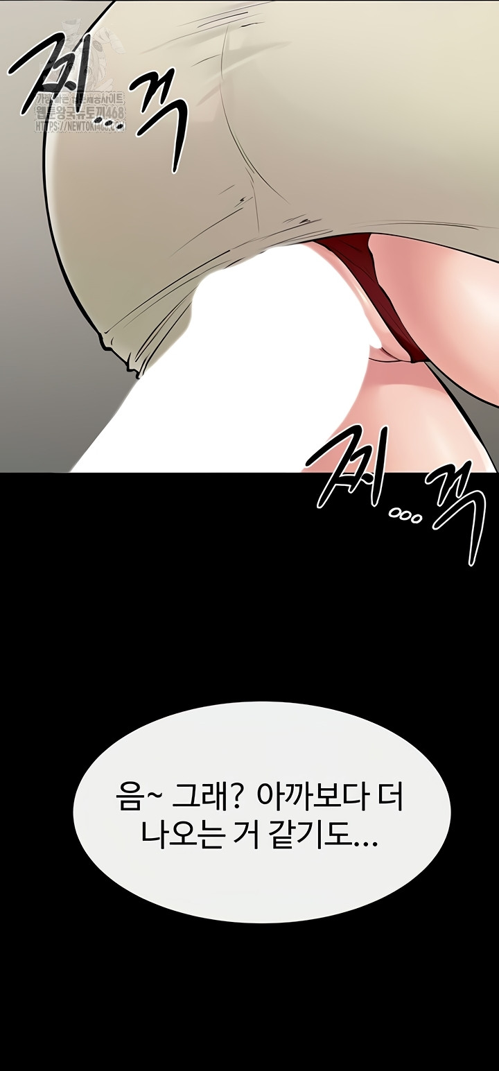 My New Family Treats me Well Raw Chapter 85 Page 3