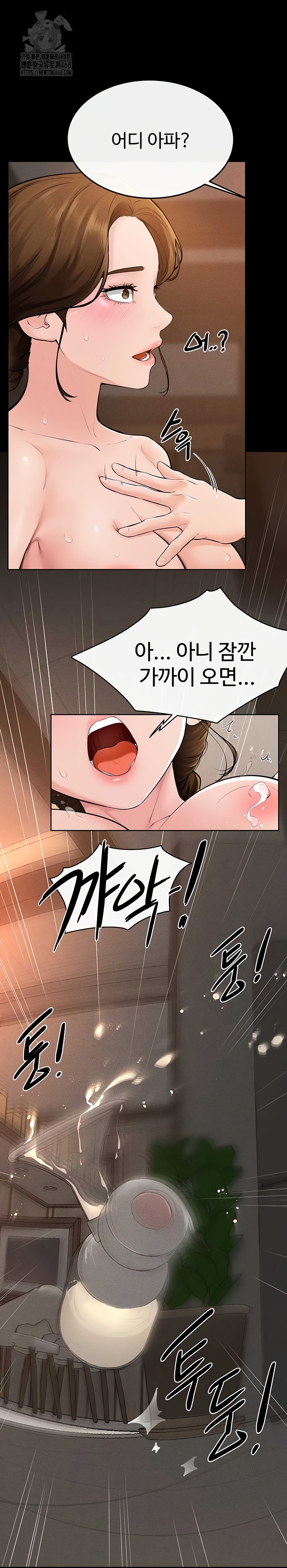 My New Family Treats me Well Raw Chapter 85 Page 32