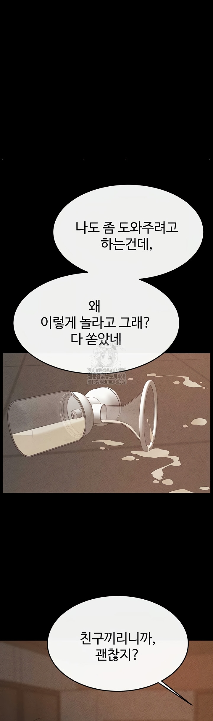 My New Family Treats me Well Raw Chapter 85 Page 34