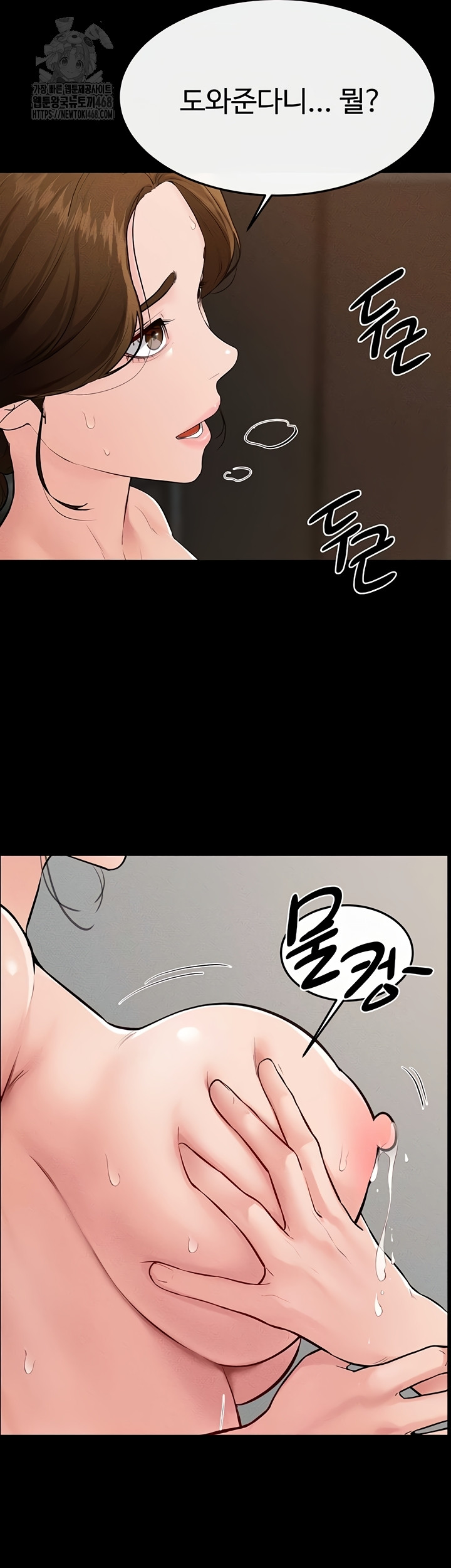 My New Family Treats me Well Raw Chapter 85 Page 36