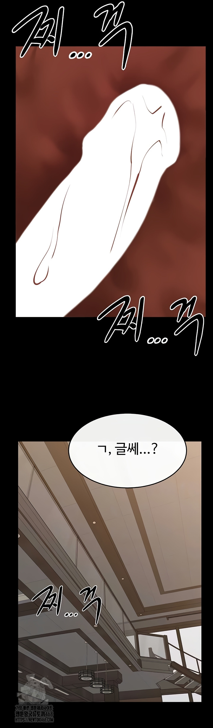 My New Family Treats me Well Raw Chapter 85 Page 4