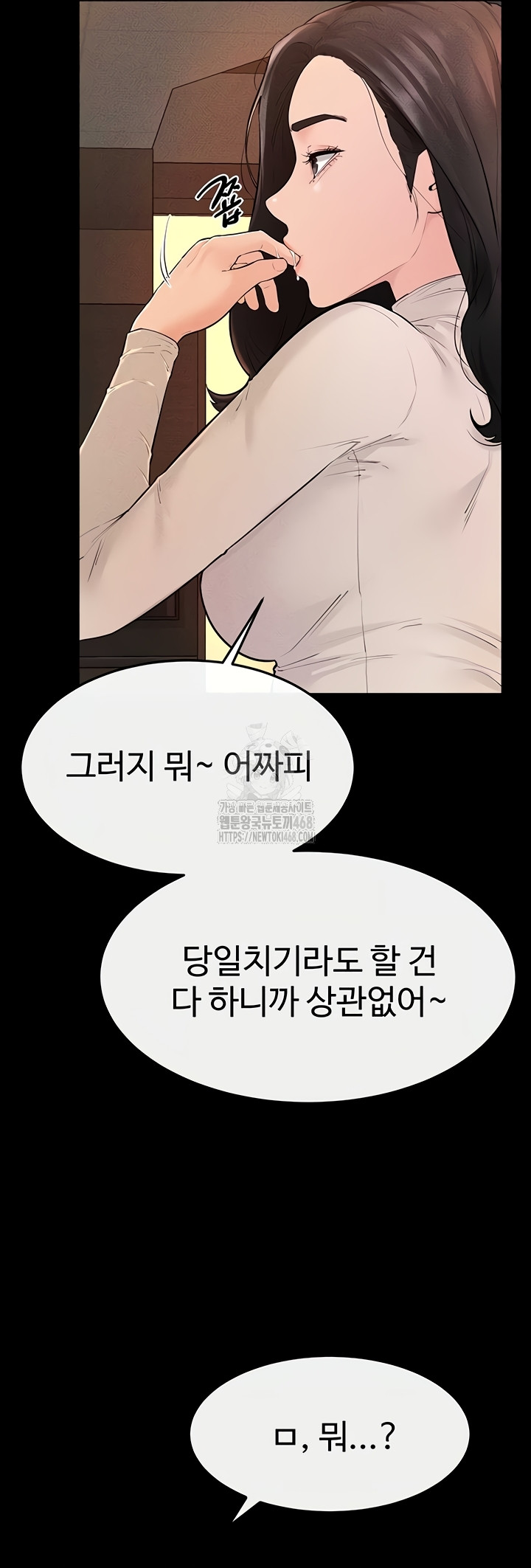 My New Family Treats me Well Raw Chapter 85 Page 40