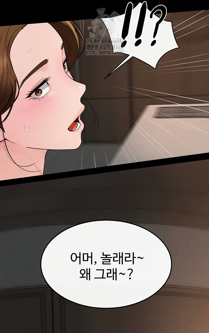 My New Family Treats me Well Raw Chapter 85 Page 42