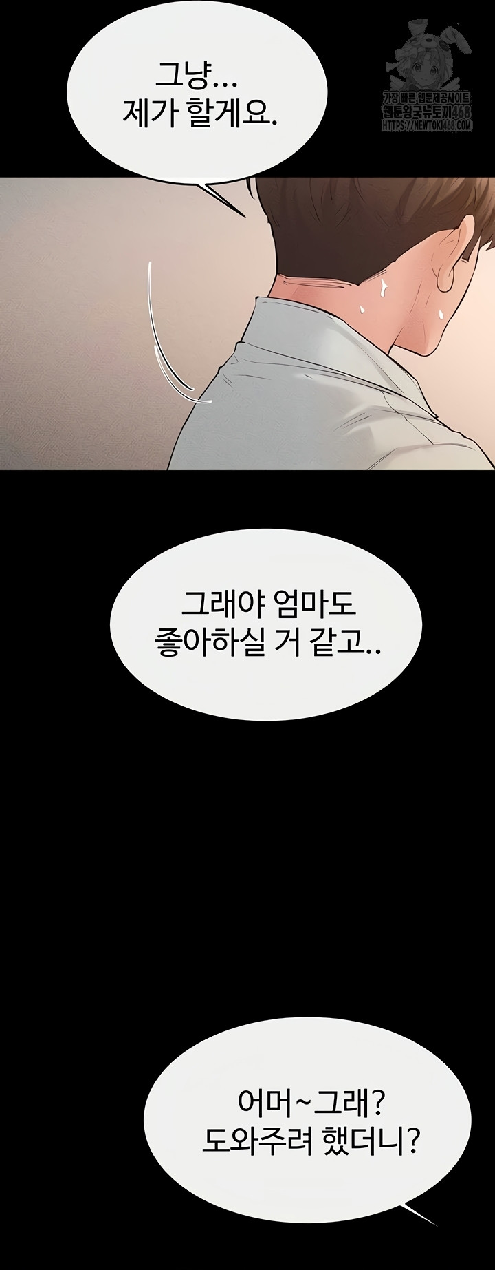 My New Family Treats me Well Raw Chapter 85 Page 44