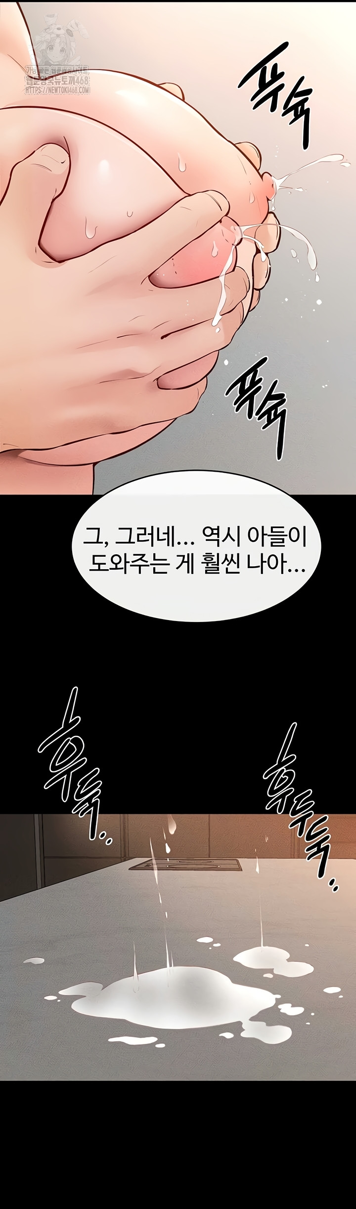 My New Family Treats me Well Raw Chapter 85 Page 47