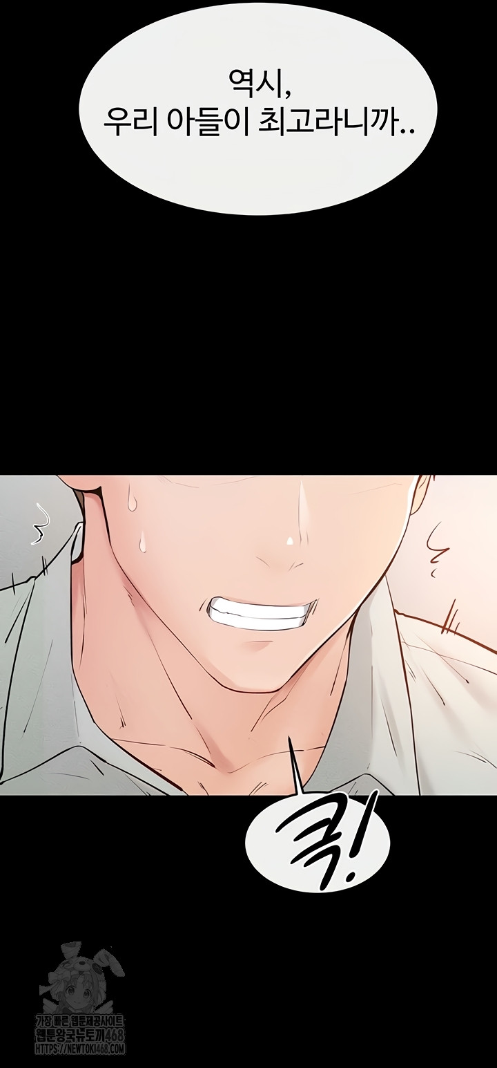 My New Family Treats me Well Raw Chapter 85 Page 48