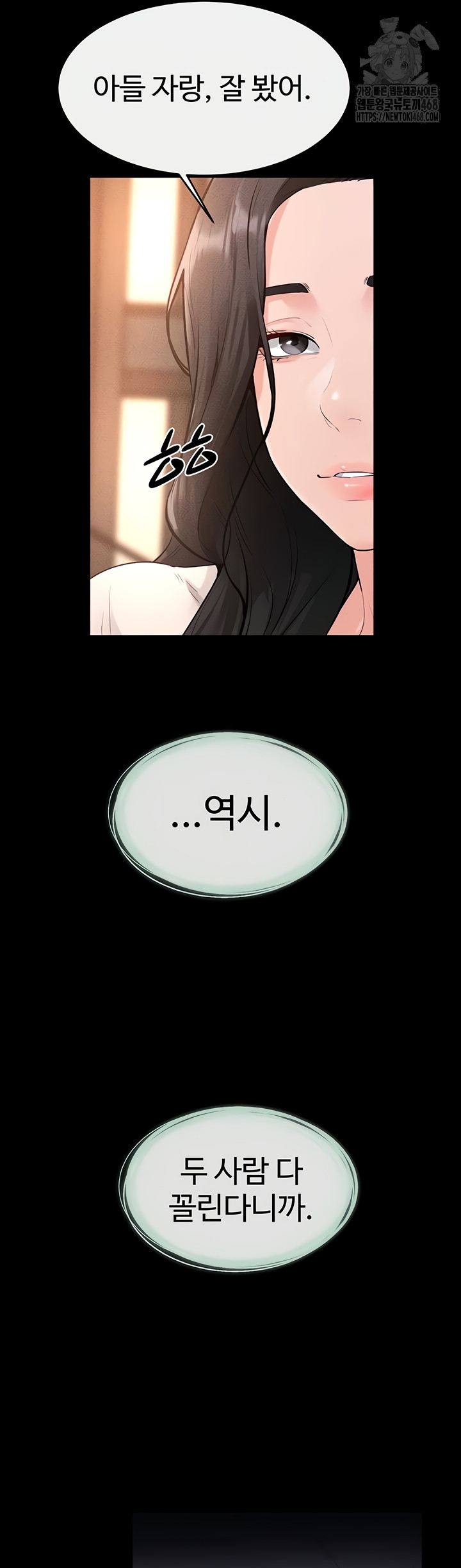 My New Family Treats me Well Raw Chapter 85 Page 52