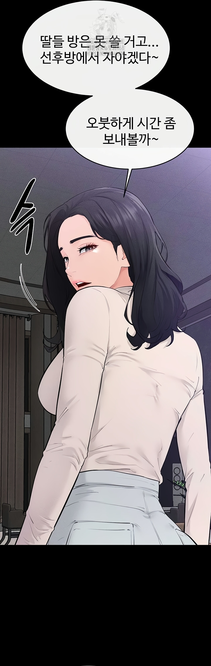 My New Family Treats me Well Raw Chapter 85 Page 54