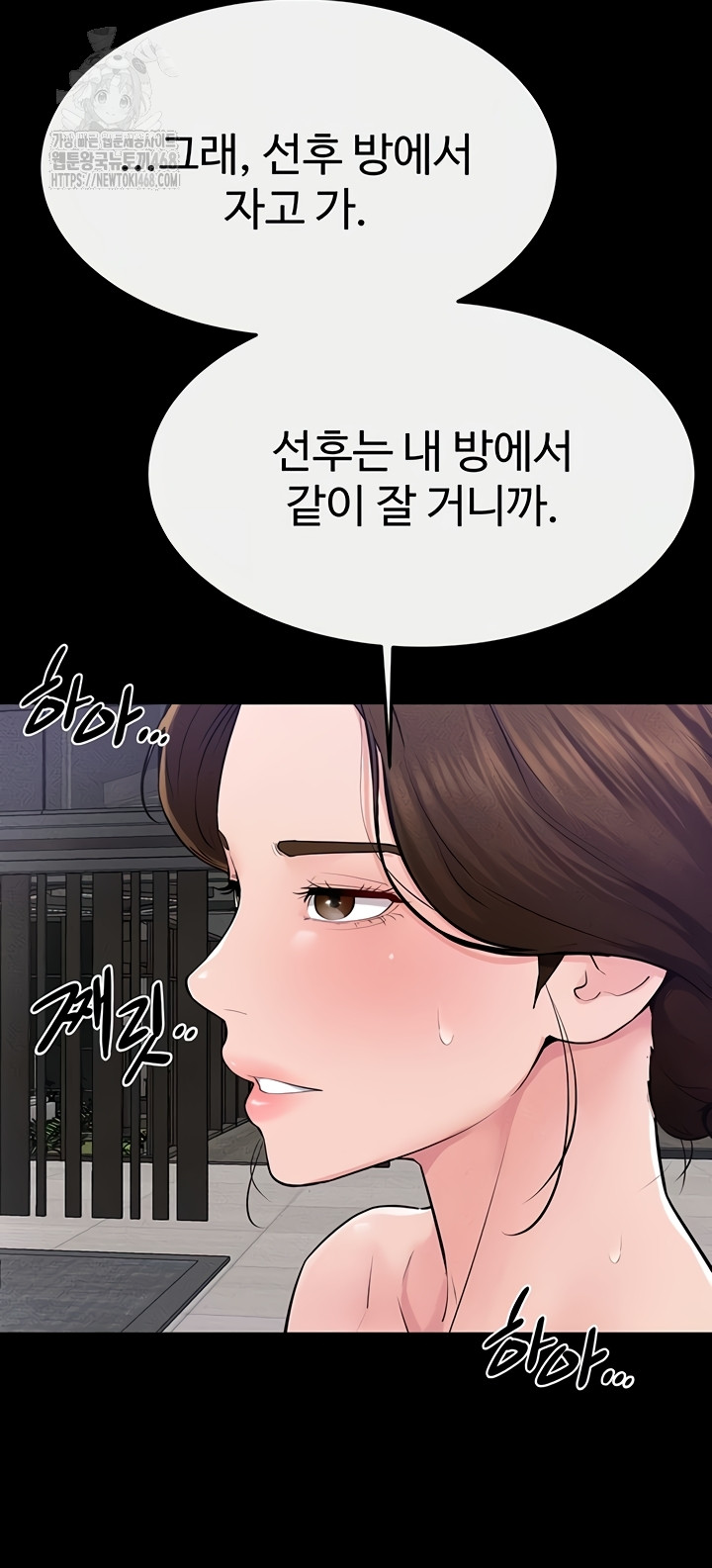 My New Family Treats me Well Raw Chapter 85 Page 55