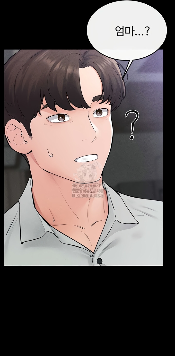 My New Family Treats me Well Raw Chapter 85 Page 56