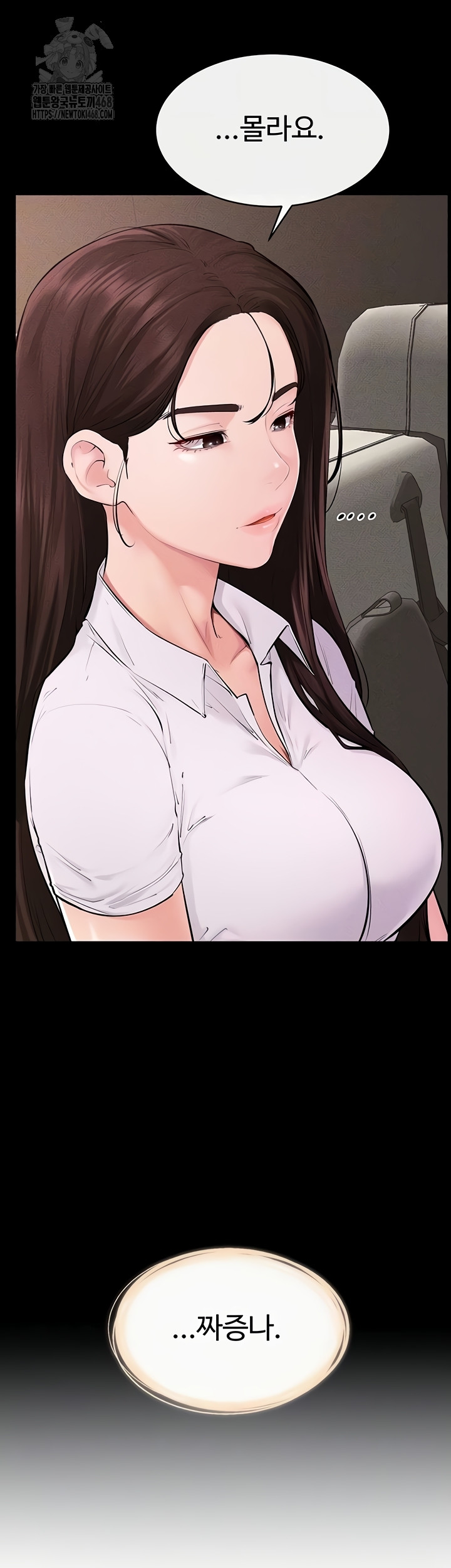 My New Family Treats me Well Raw Chapter 85 Page 8