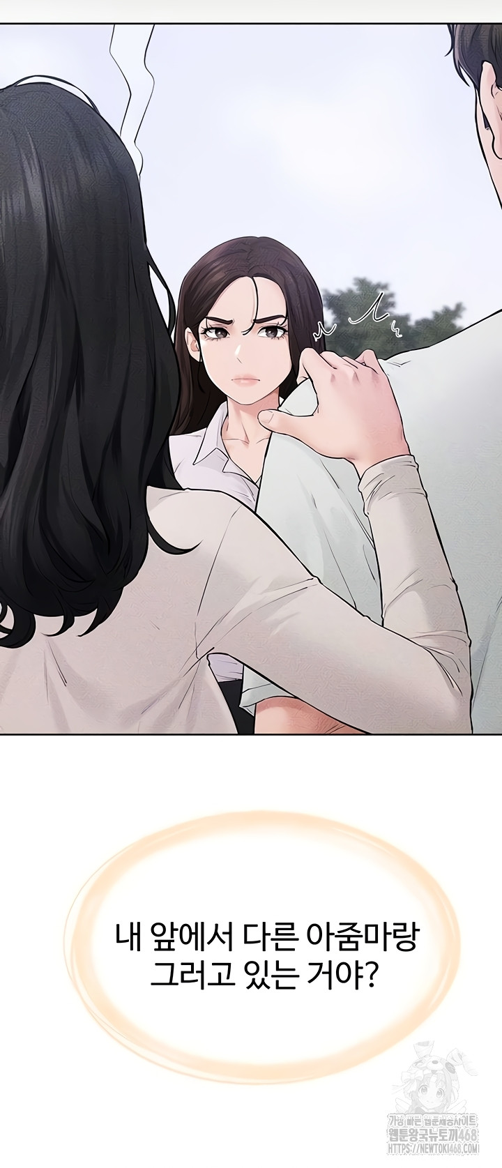 My New Family Treats me Well Raw Chapter 85 Page 9