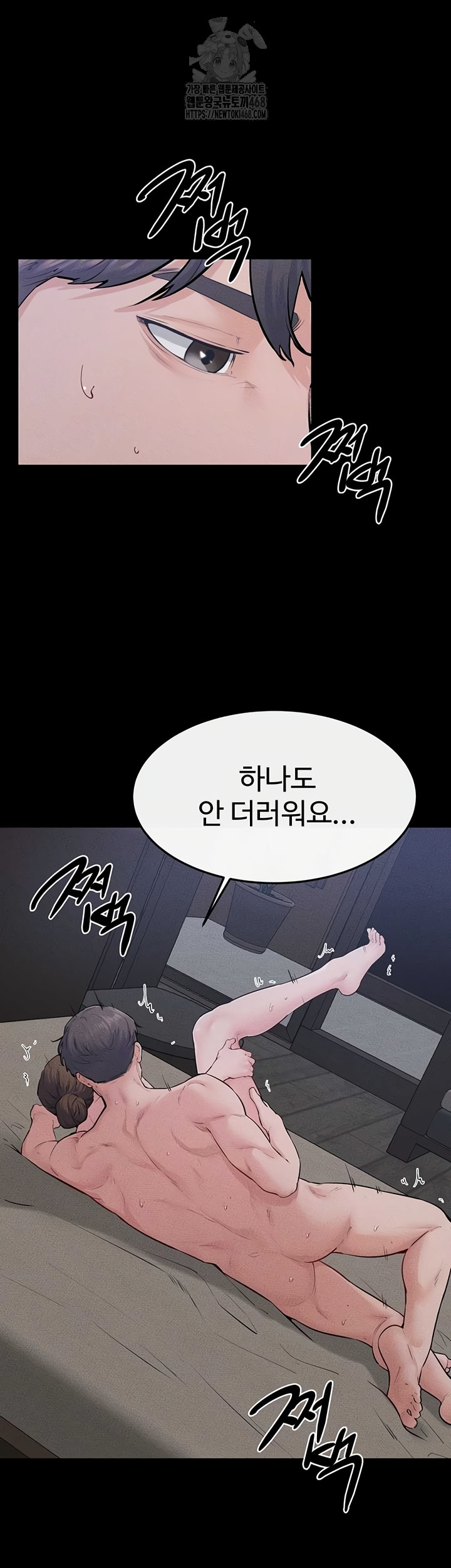 My New Family Treats me Well Raw Chapter 87 Page 13