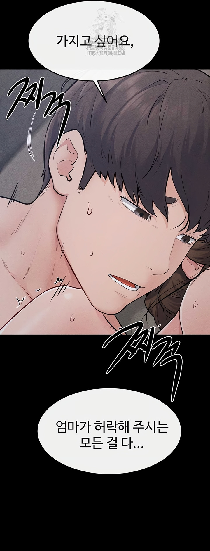 My New Family Treats me Well Raw Chapter 87 Page 16