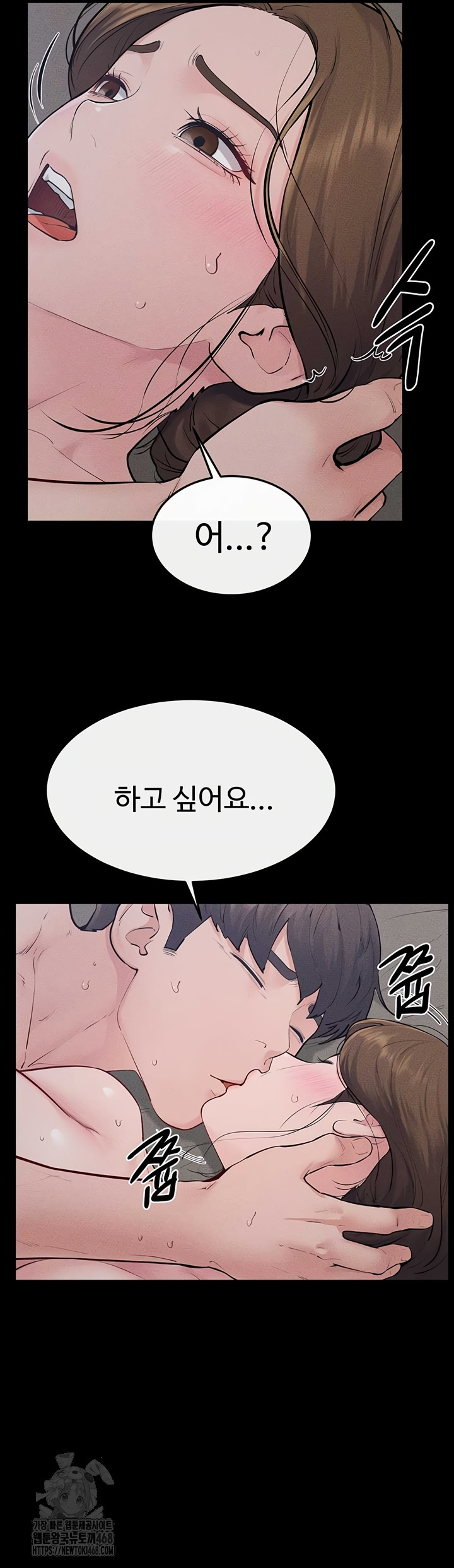 My New Family Treats me Well Raw Chapter 87 Page 17