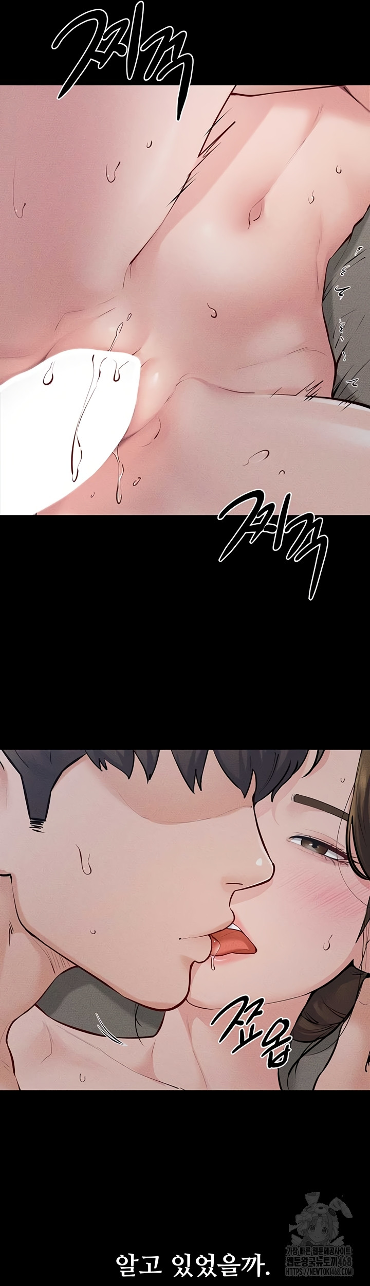 My New Family Treats me Well Raw Chapter 87 Page 18