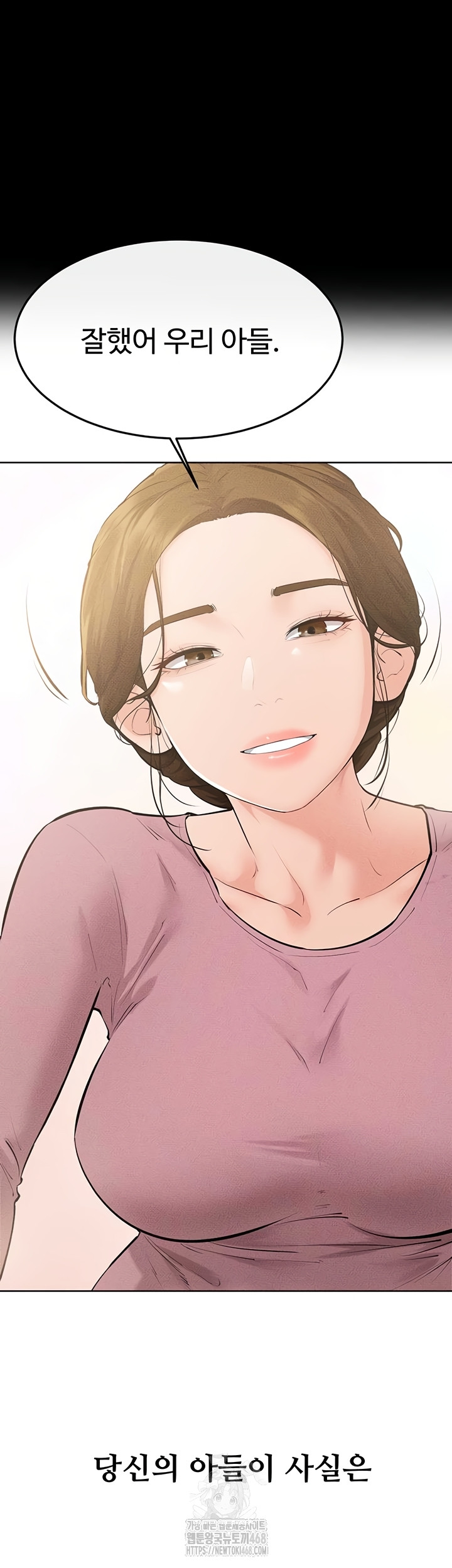 My New Family Treats me Well Raw Chapter 87 Page 19