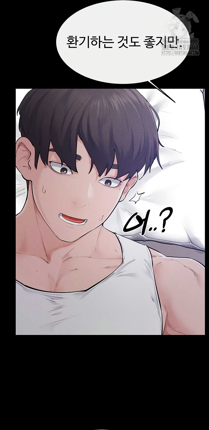 My New Family Treats me Well Raw Chapter 87 Page 2