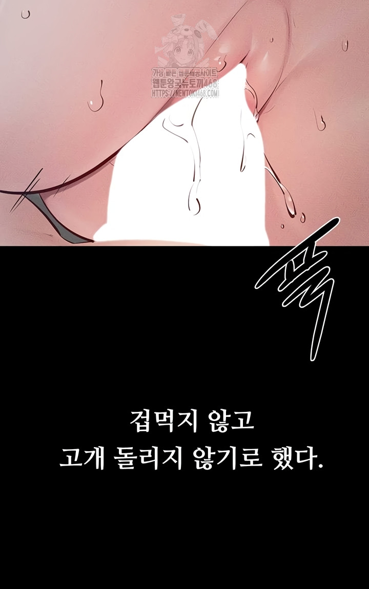 My New Family Treats me Well Raw Chapter 87 Page 25