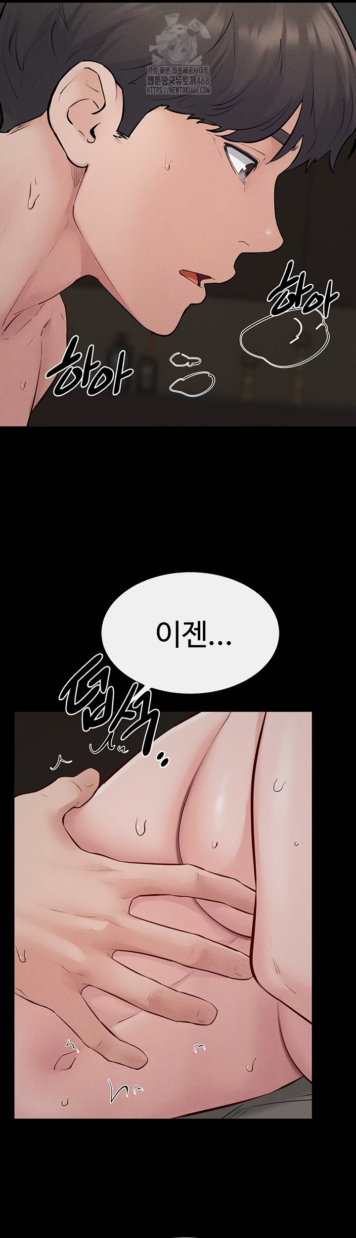 My New Family Treats me Well Raw Chapter 87 Page 30