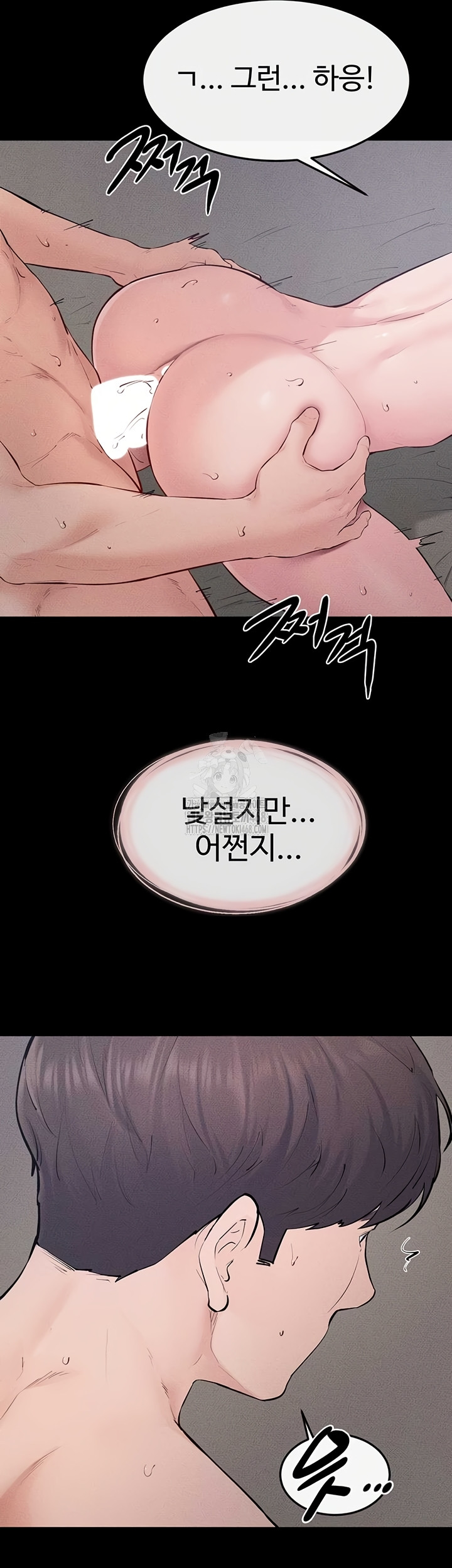 My New Family Treats me Well Raw Chapter 87 Page 37