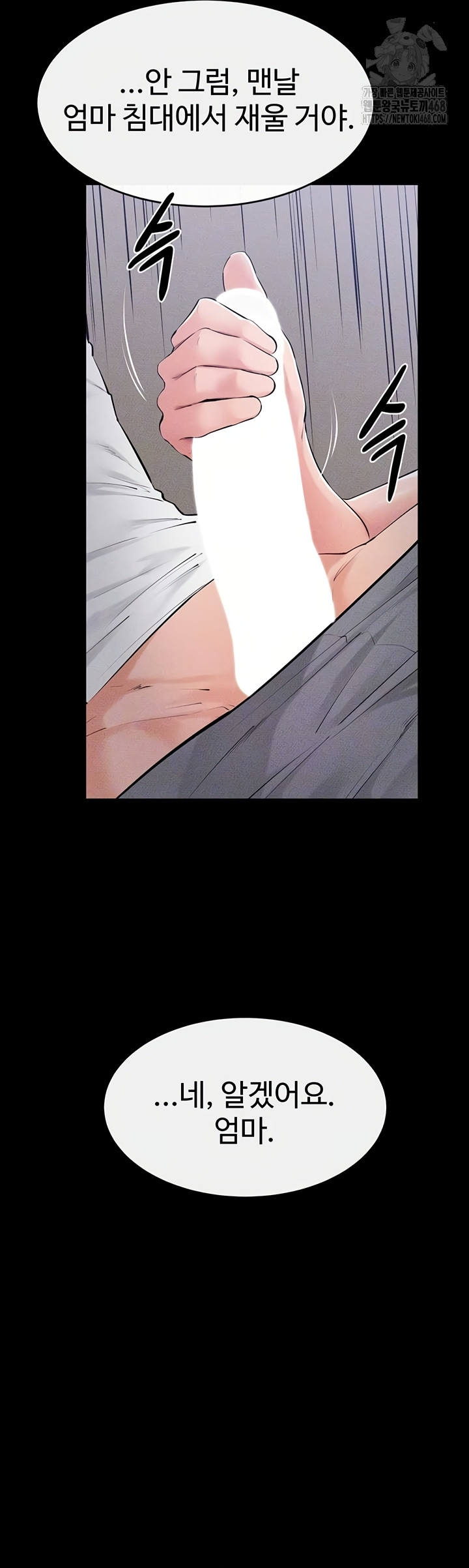 My New Family Treats me Well Raw Chapter 87 Page 4