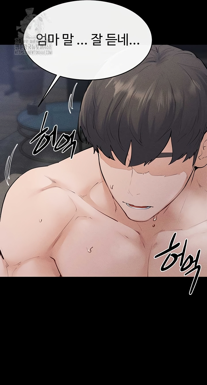 My New Family Treats me Well Raw Chapter 87 Page 44