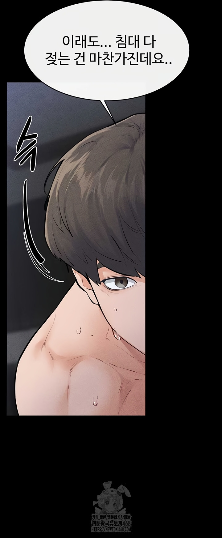 My New Family Treats me Well Raw Chapter 87 Page 45