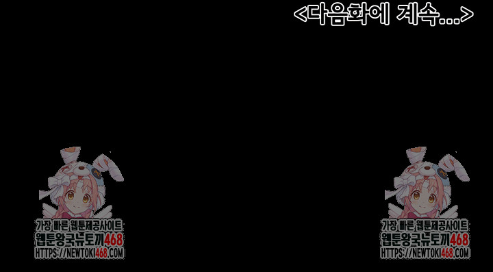 My New Family Treats me Well Raw Chapter 87 Page 48