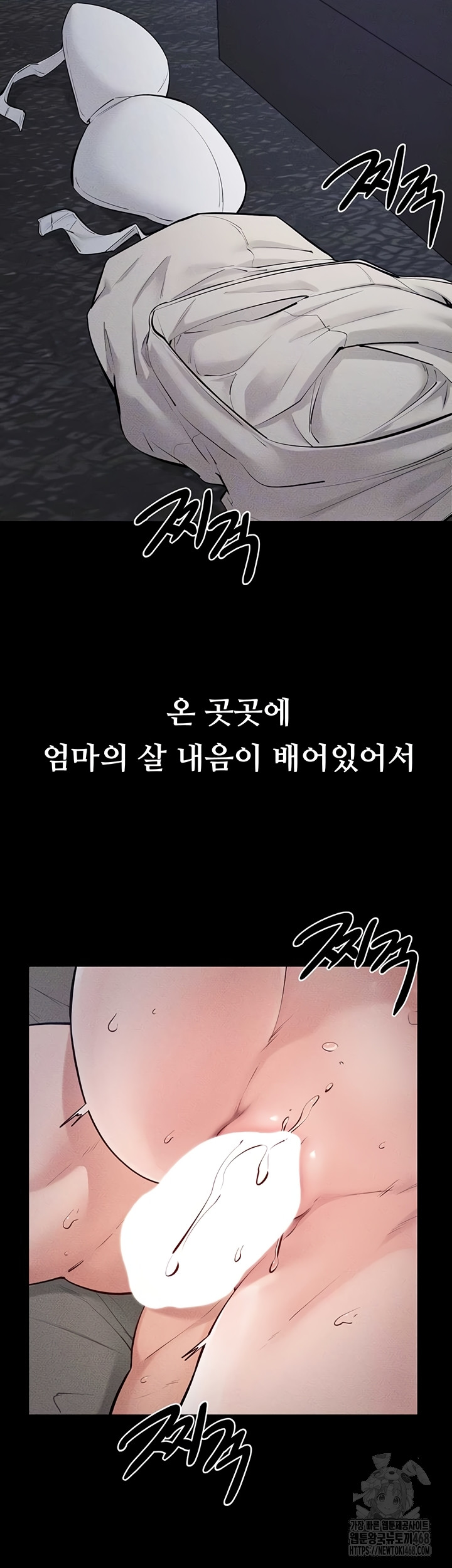 My New Family Treats me Well Raw Chapter 87 Page 6