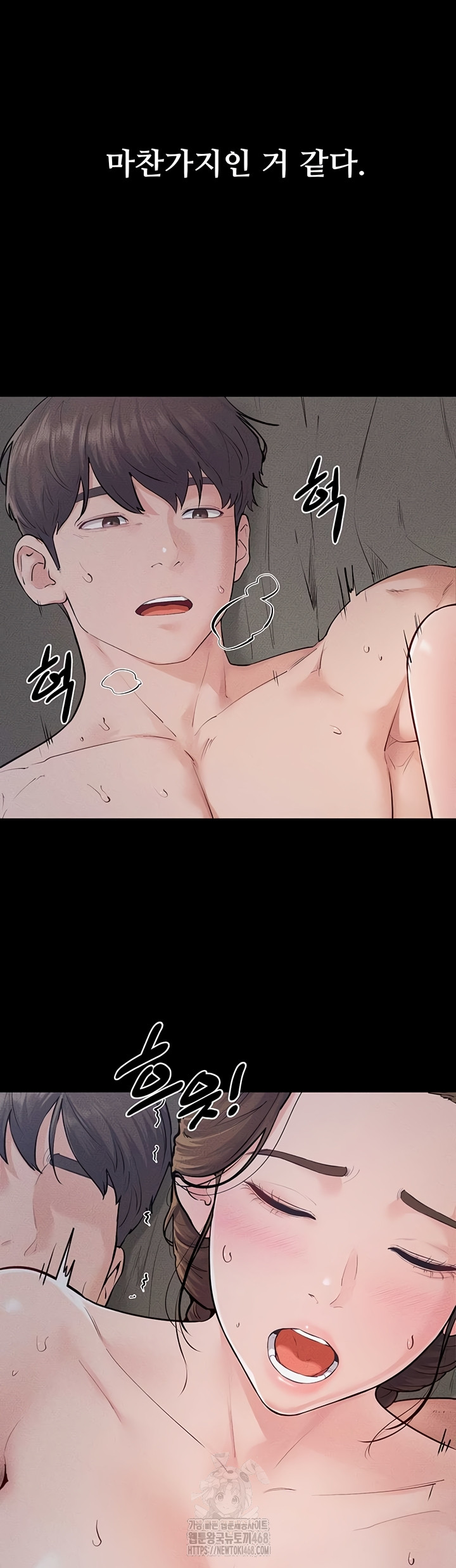 My New Family Treats me Well Raw Chapter 87 Page 9