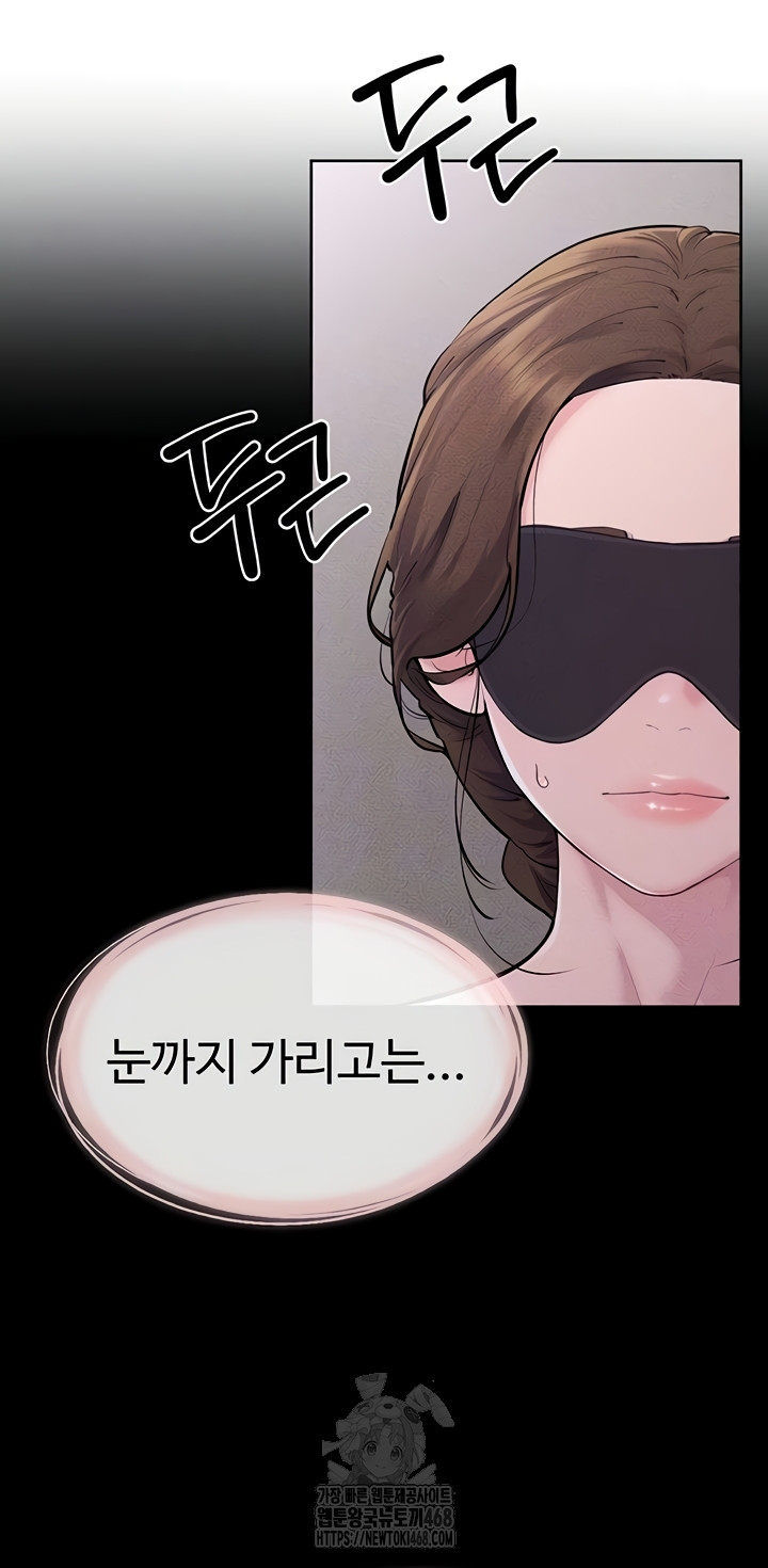 My New Family Treats me Well Raw Chapter 88 Page 12