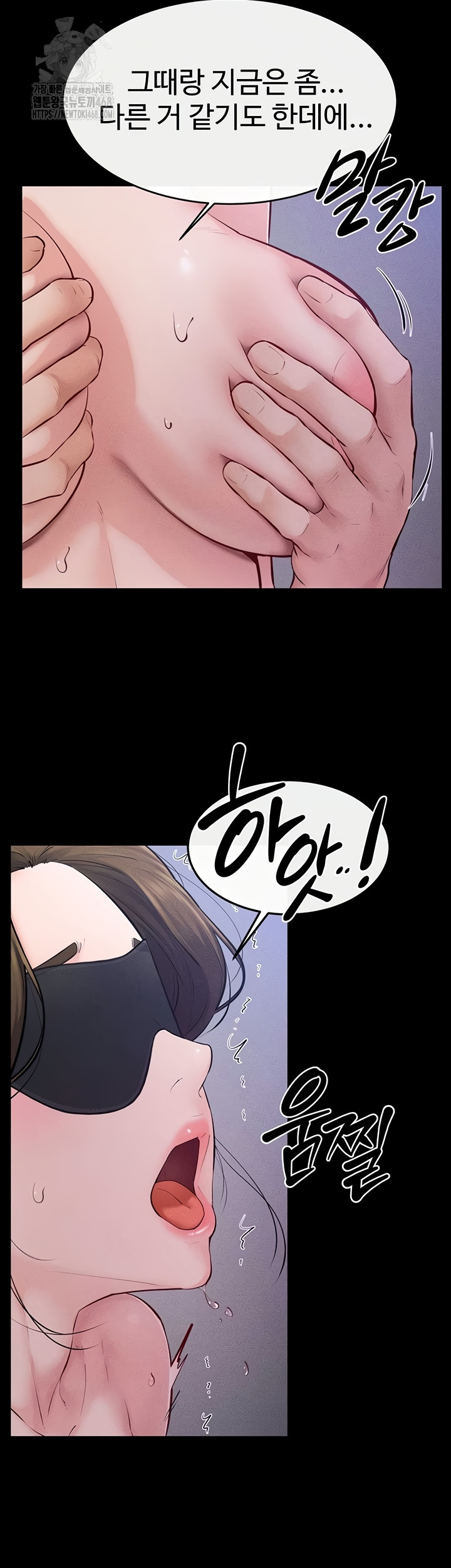 My New Family Treats me Well Raw Chapter 88 Page 21