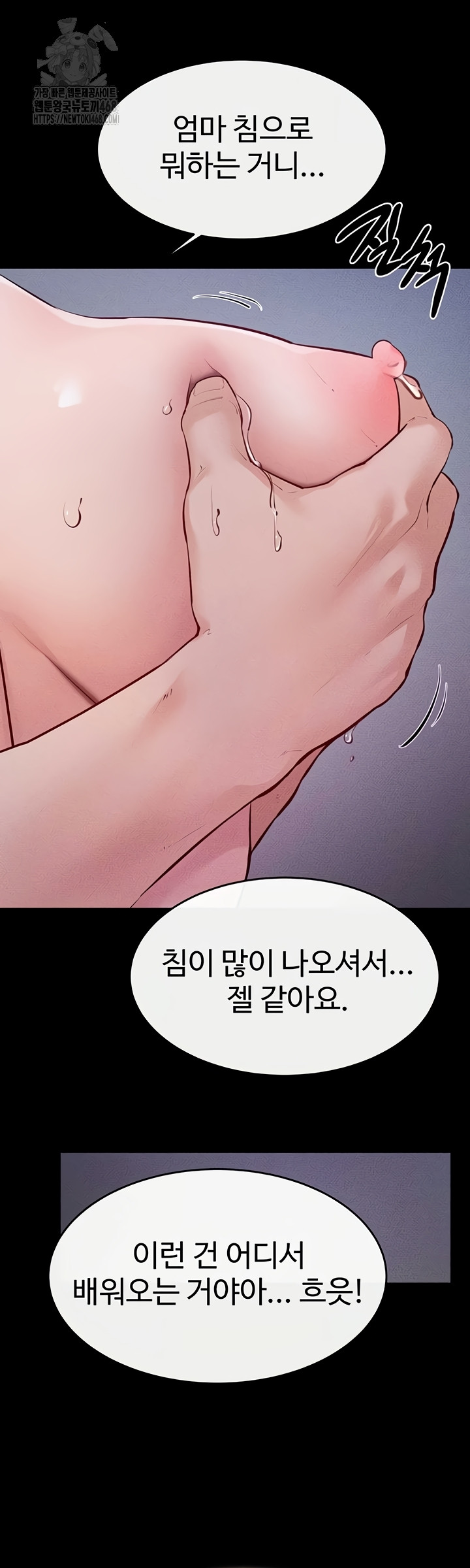 My New Family Treats me Well Raw Chapter 88 Page 22