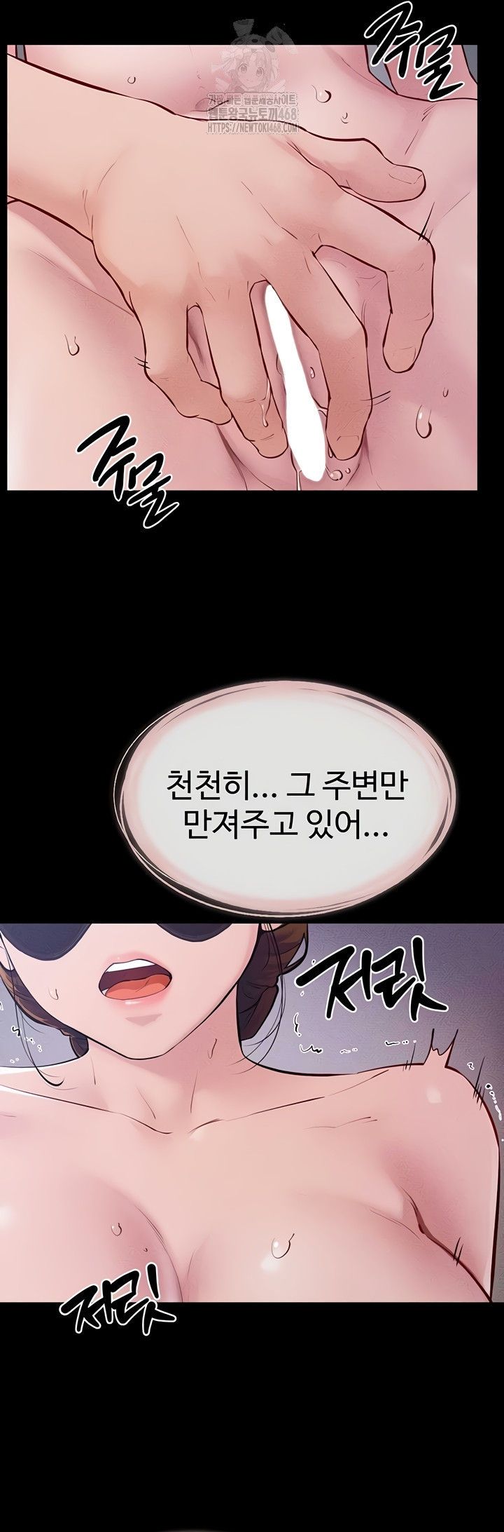 My New Family Treats me Well Raw Chapter 88 Page 31