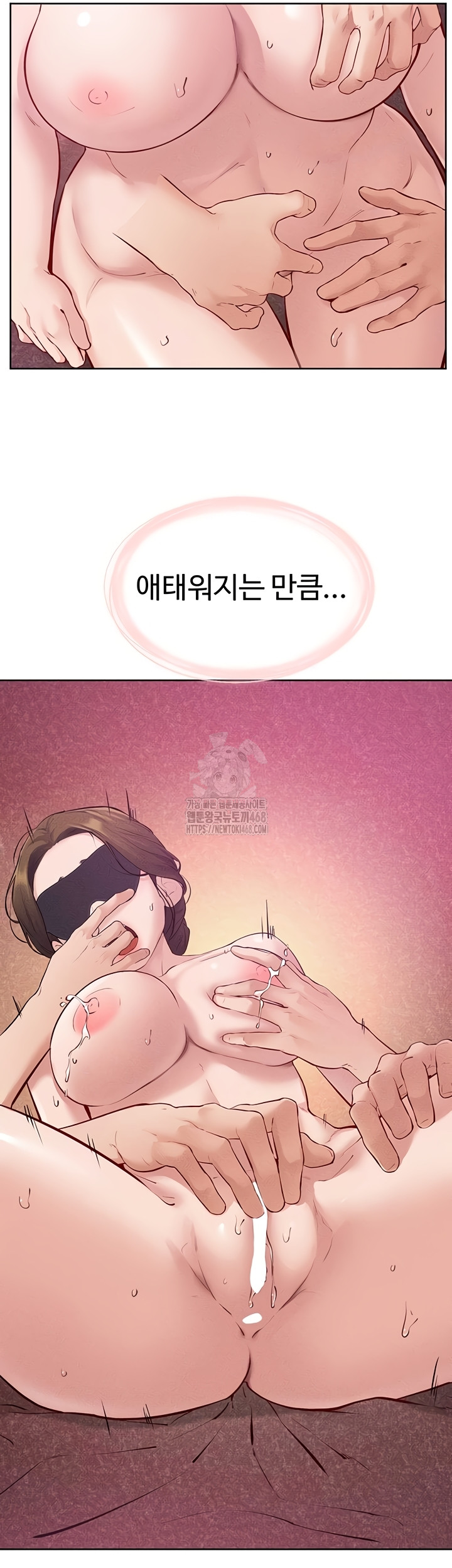 My New Family Treats me Well Raw Chapter 88 Page 33