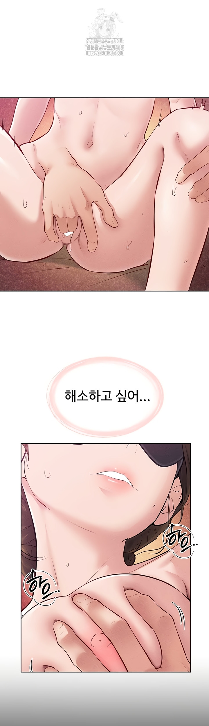 My New Family Treats me Well Raw Chapter 88 Page 34