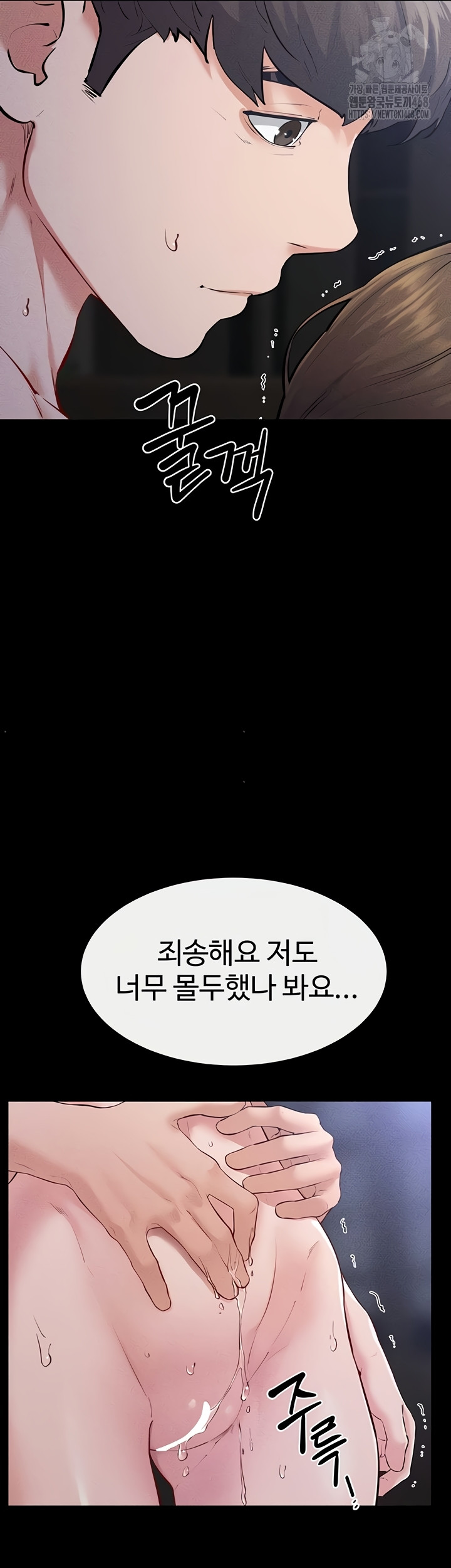 My New Family Treats me Well Raw Chapter 88 Page 37