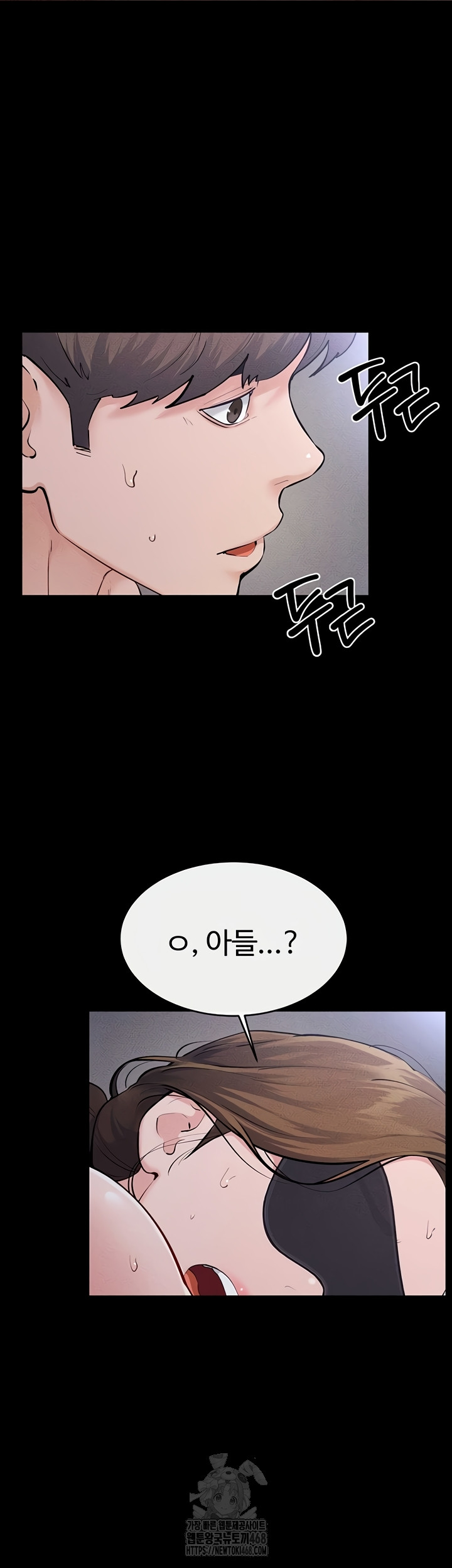 My New Family Treats me Well Raw Chapter 88 Page 41