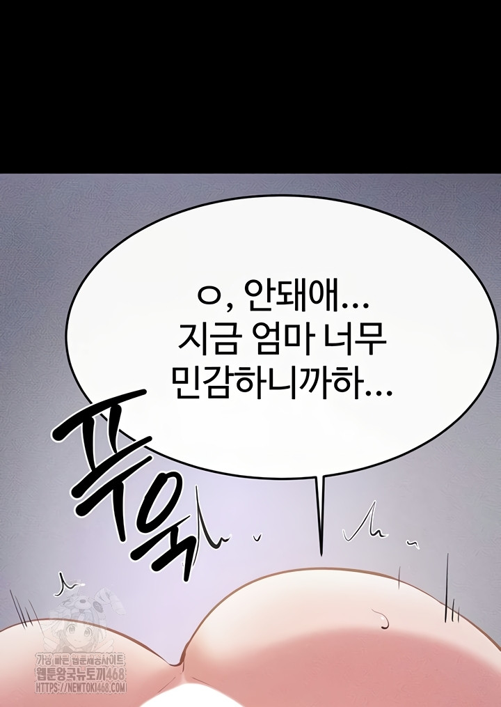 My New Family Treats me Well Raw Chapter 88 Page 43