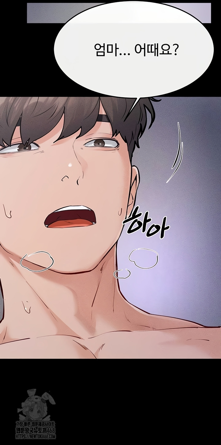 My New Family Treats me Well Raw Chapter 88 Page 46