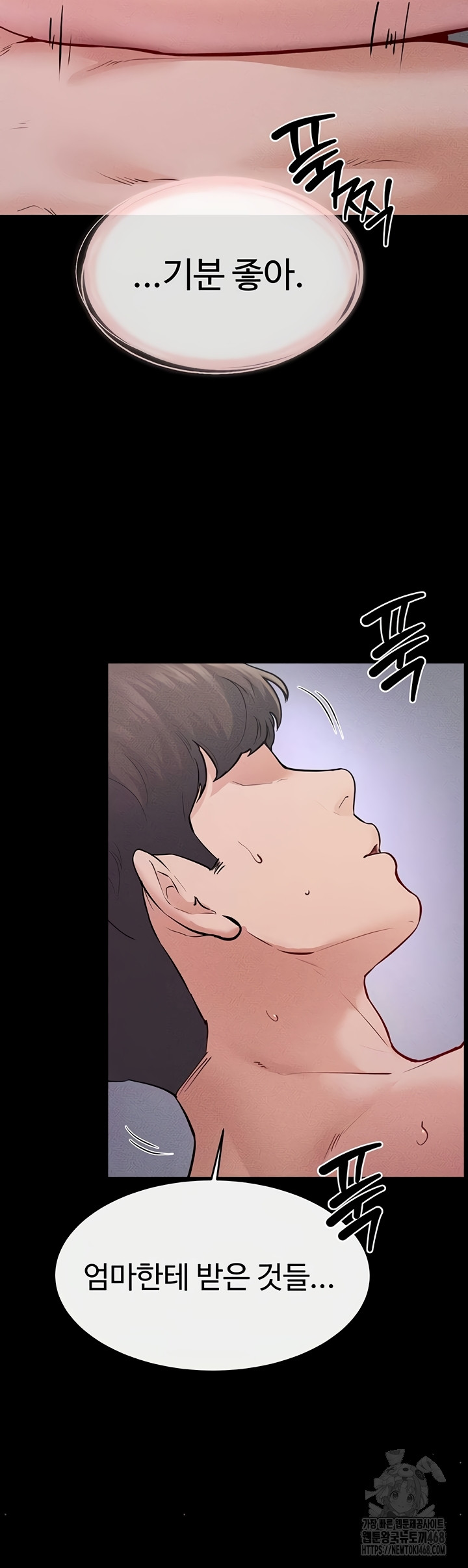 My New Family Treats me Well Raw Chapter 88 Page 48