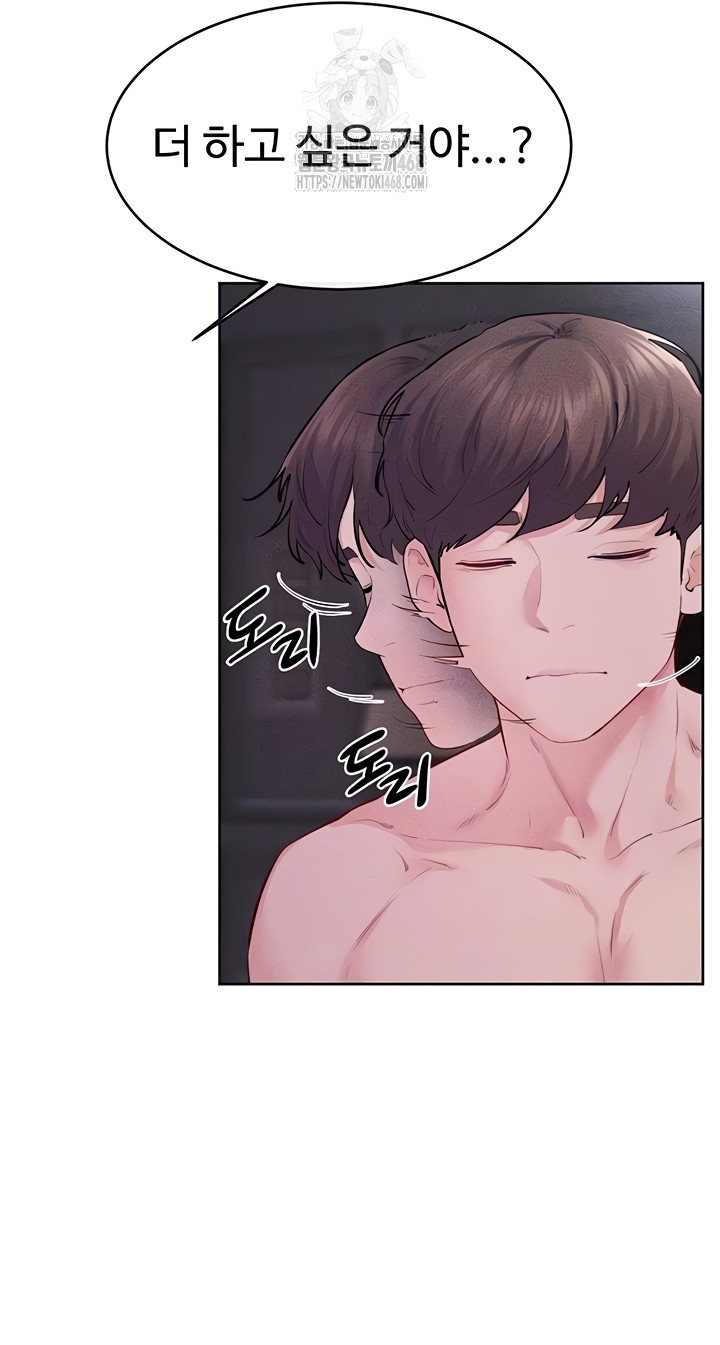 My New Family Treats me Well Raw Chapter 88 Page 9