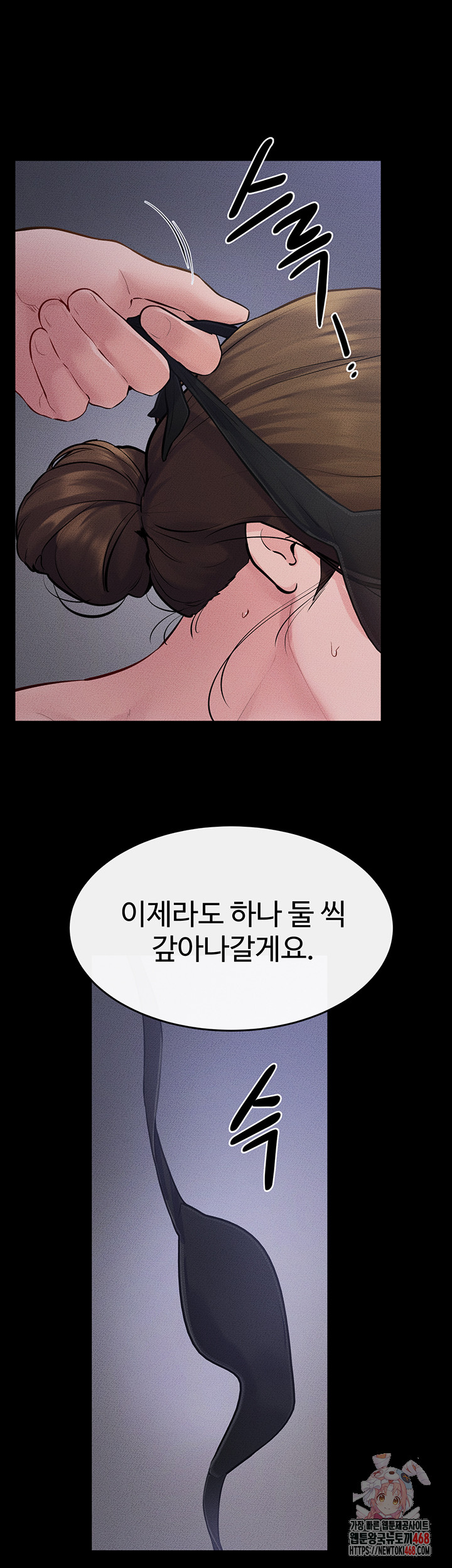 My New Family Treats me Well Raw Chapter 89 Page 1