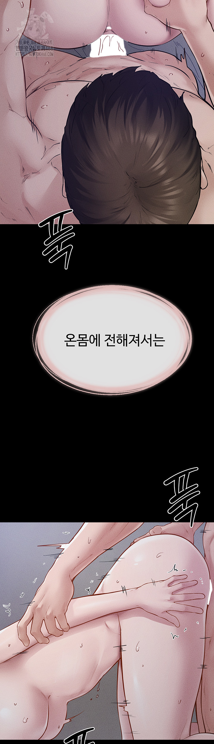 My New Family Treats me Well Raw Chapter 89 Page 13