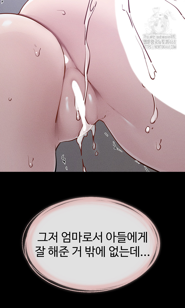 My New Family Treats me Well Raw Chapter 89 Page 17