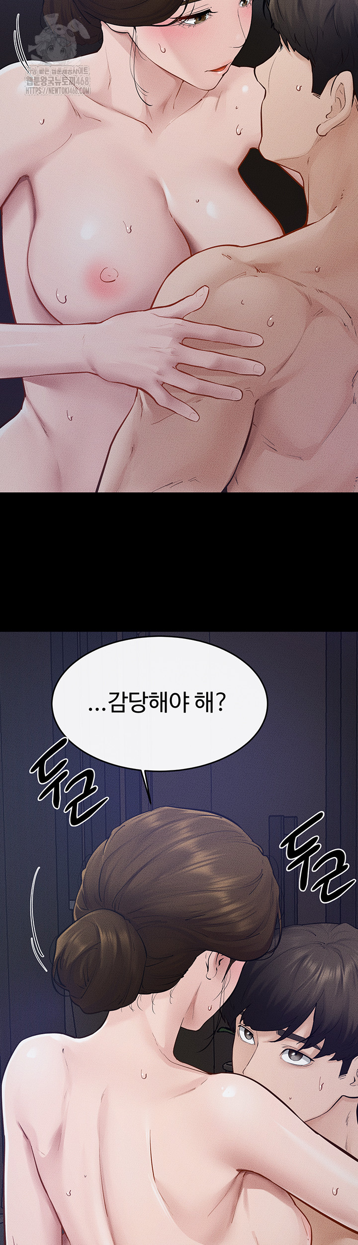 My New Family Treats me Well Raw Chapter 89 Page 21